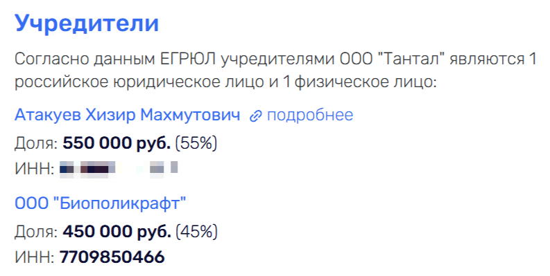 Lithium fever or Atakuev under the "wing" of Gazprom 