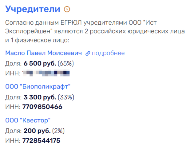 Lithium fever or Atakuev under the "wing" of Gazprom 