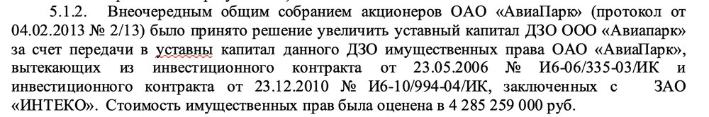 Sergunina and Safaniev "converged" on Khodynka Sergunina and Safaniev "converged" on Khodynka