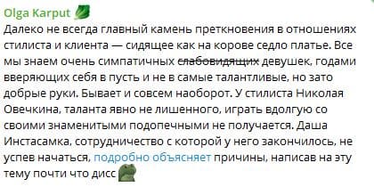 "Creative to the bottom of the wallet": how Nikolai Ovechkin turned fashion into a pyramid scheme "Creative to the bottom of the wallet": how Nikolai Ovechkin turned fashion into a pyramid scheme
