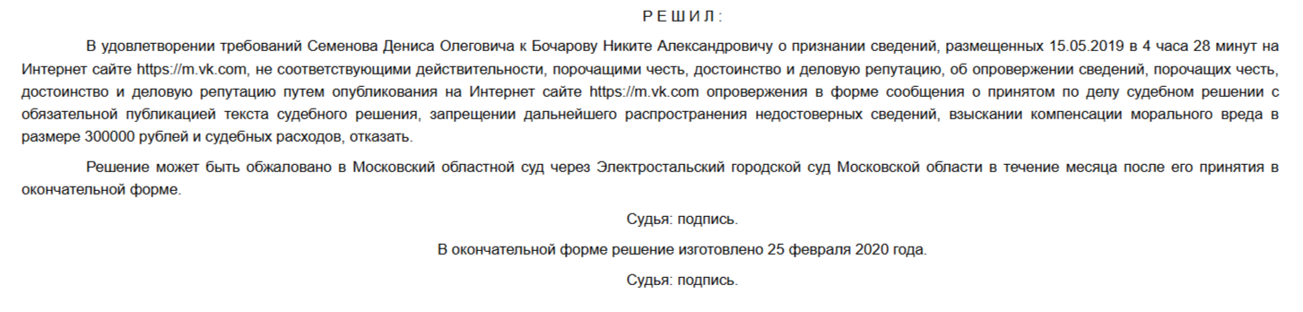 Bound by one "Elinkom": Denis Semenov and Roman Tikunov Bound by one "Elinkom": Denis Semenov and Roman Tikunov