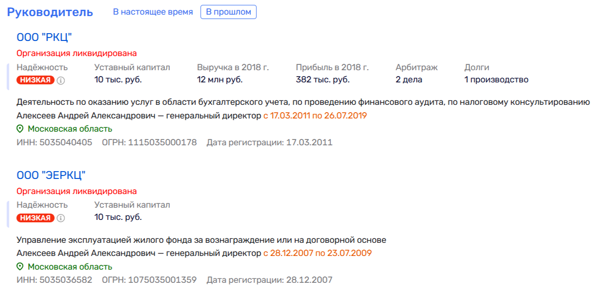 Housing and communal services-A Colossus with feet of clay: Semyonov and Tikunov "besieged" Pavlovsky Posad? 