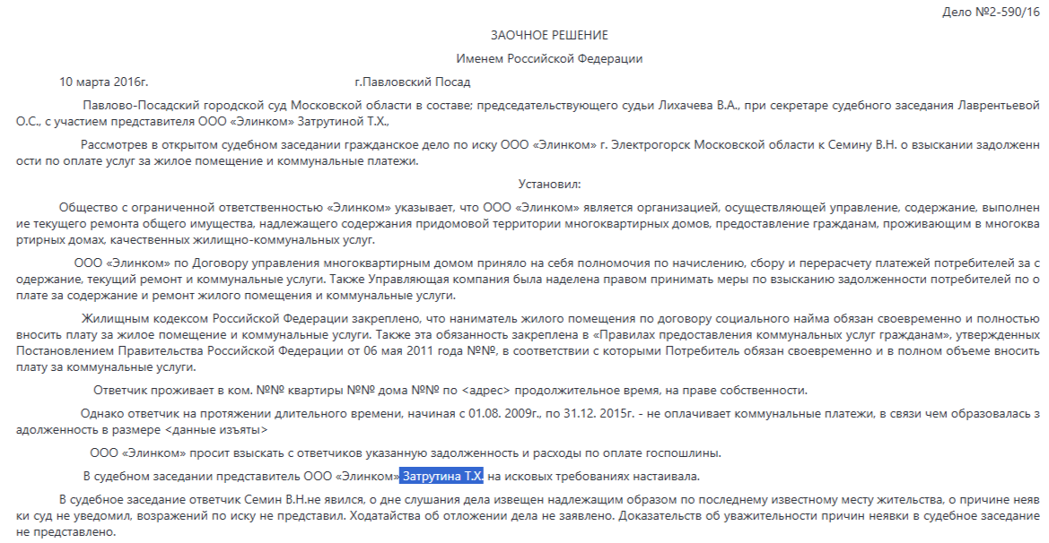 Eleven friends of Denis Semenov