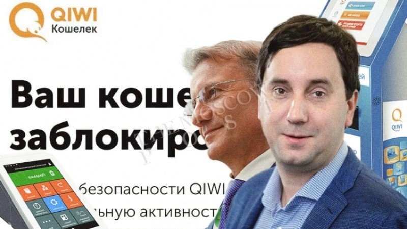 The patient is rather dead: "Kiwi-Bank" - that's it, Gref and Romanenko can in "Evotor"?