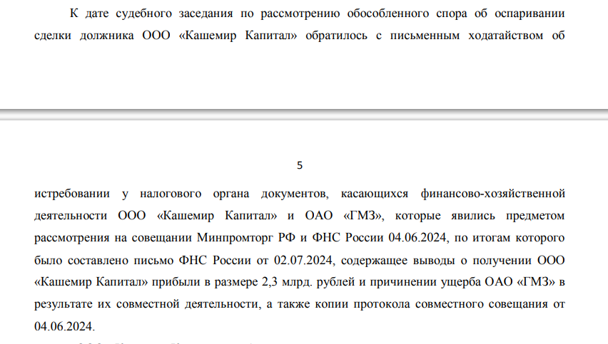 Avdolyan rolled in debts: will UEC return the withdrawn capital? Avdolyan rolled in debts: will UEC return the withdrawn capital?