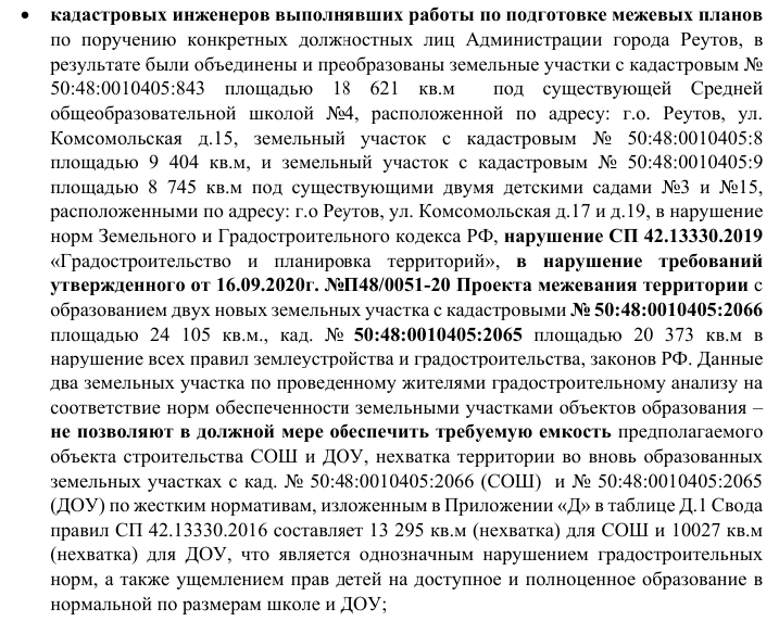 Reutov again covered "Dogma": Governor Vorobyov closed his eyes Reutov again covered "Dogma": Governor Vorobyov closed his eyes