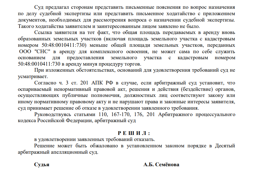Reutov again covered "Dogma": Governor Vorobyov closed his eyes Reutov again covered "Dogma": Governor Vorobyov closed his eyes