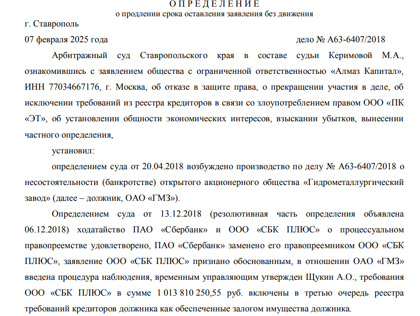 Avdolyan's squires went all-in: the GMZ case turns into a comedy Avdolyan's squires went all-in: the GMZ case turns into a comedy