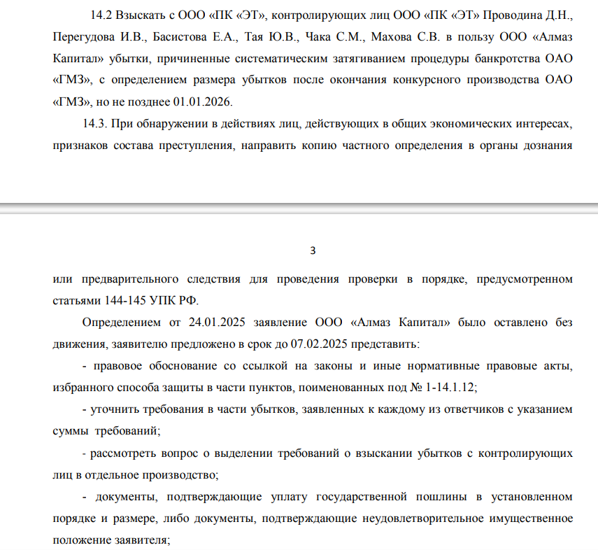 Avdolyan's squires went all-in: the GMZ case turns into a comedy Avdolyan's squires went all-in: the GMZ case turns into a comedy