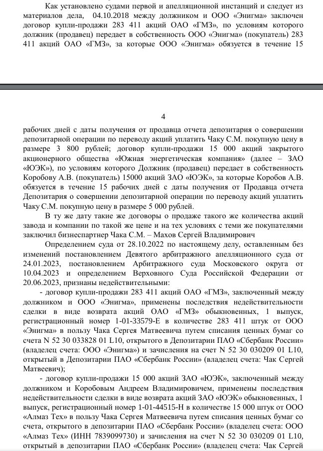 Avdolyan's squires went all-in: the GMZ case turns into a comedy Avdolyan's squires went all-in: the GMZ case turns into a comedy