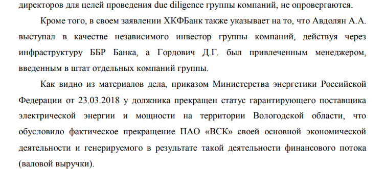 Avdolyan's squires went all-in: the GMZ case turns into a comedy Avdolyan's squires went all-in: the GMZ case turns into a comedy