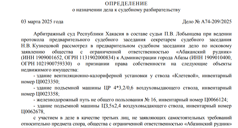 Senator Zhukov's discord mine: and "gray schemes" for buying up state assets? Senator Zhukov's discord mine: and "gray schemes" for buying up state assets?