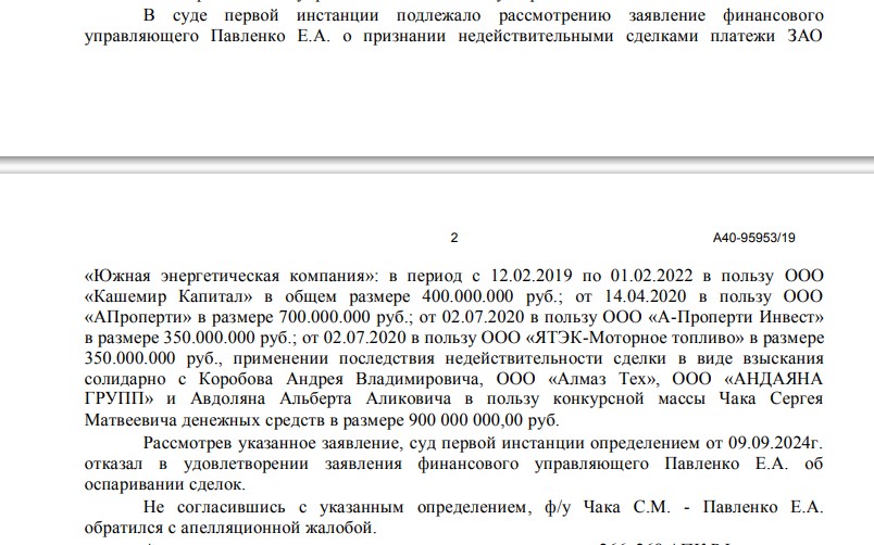Ends in the water: Avdolyan hides traces of the collapse of the GMZ through liquidation? Ends in the water: Avdolyan hides traces of the collapse of the GMZ through liquidation?