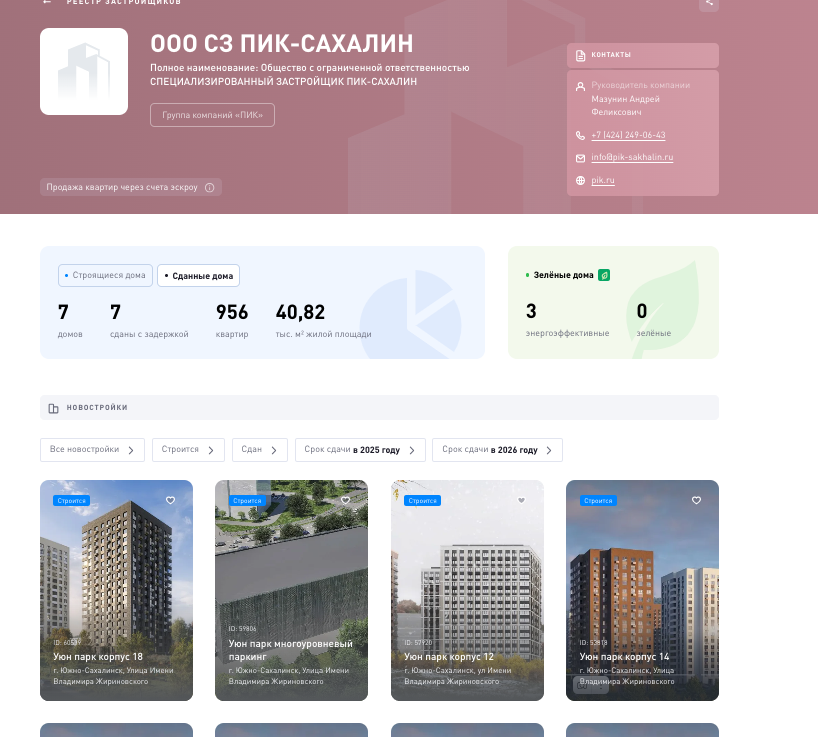 Before the trial: Gordeev's Sakhalin equity holders are tired of "breakfasts" Before the trial: Gordeev's Sakhalin equity holders are tired of "breakfasts"