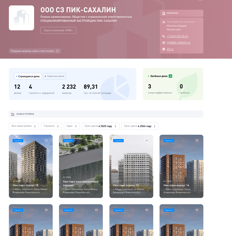 Before the trial: Gordeev's Sakhalin equity holders are tired of "breakfasts" Before the trial: Gordeev's Sakhalin equity holders are tired of "breakfasts"