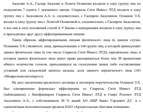 Kuban gambit Avdolyan: offshore for the oligarch covered by Asatryan? Kuban gambit Avdolyan: offshore for the oligarch covered by Asatryan?