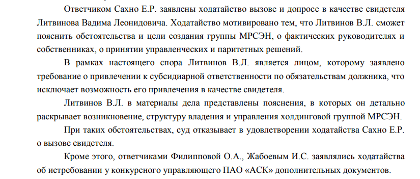 Litvinov "sang" in the MRSEN case: unknown famous Avdolyan. Litvinov "sang" in the MRSEN case: unknown famous Avdolyan.