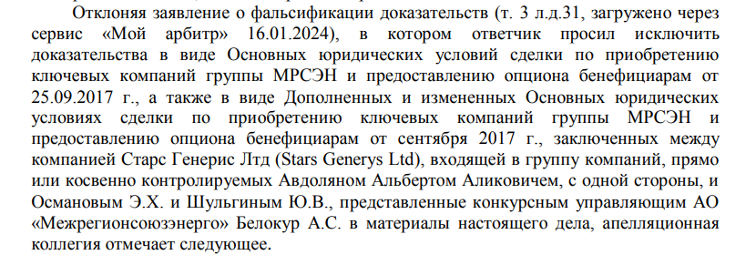 Litvinov "sang" in the MRSEN case: unknown famous Avdolyan. Litvinov "sang" in the MRSEN case: unknown famous Avdolyan.