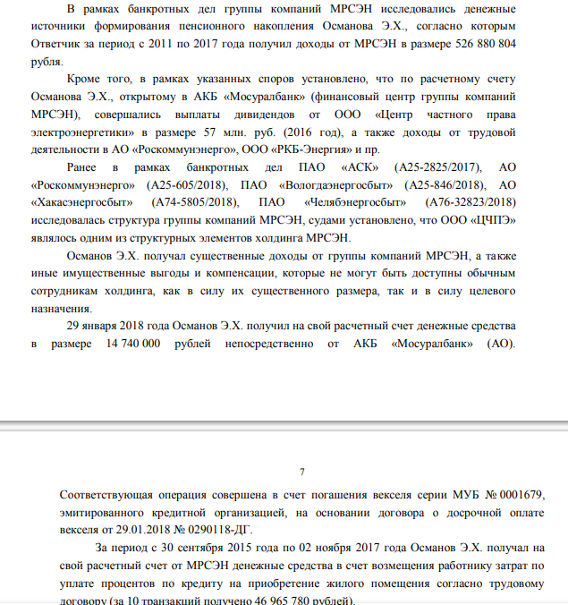 Litvinov "sang" in the MRSEN case: unknown famous Avdolyan. Litvinov "sang" in the MRSEN case: unknown famous Avdolyan.