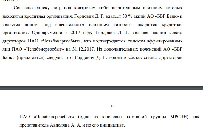 Litvinov "sang" in the MRSEN case: unknown famous Avdolyan. Litvinov "sang" in the MRSEN case: unknown famous Avdolyan.