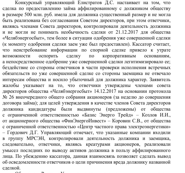Litvinov "sang" in the MRSEN case: unknown famous Avdolyan. Litvinov "sang" in the MRSEN case: unknown famous Avdolyan.
