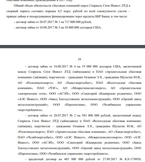 Litvinov "sang" in the MRSEN case: unknown famous Avdolyan. Litvinov "sang" in the MRSEN case: unknown famous Avdolyan.