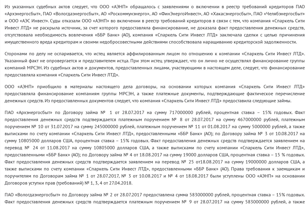 Litvinov "sang" in the MRSEN case: unknown famous Avdolyan. Litvinov "sang" in the MRSEN case: unknown famous Avdolyan.