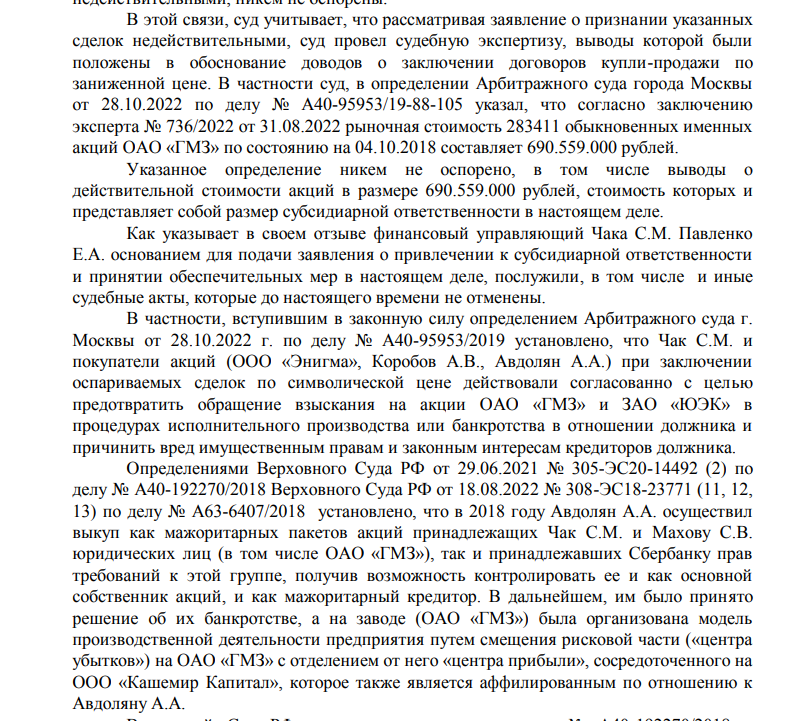 Albert Avdolyan IlonTrap: with GMZ brought billions into a muddy box Albert Avdolyan IlonTrap: with GMZ brought billions into a muddy box